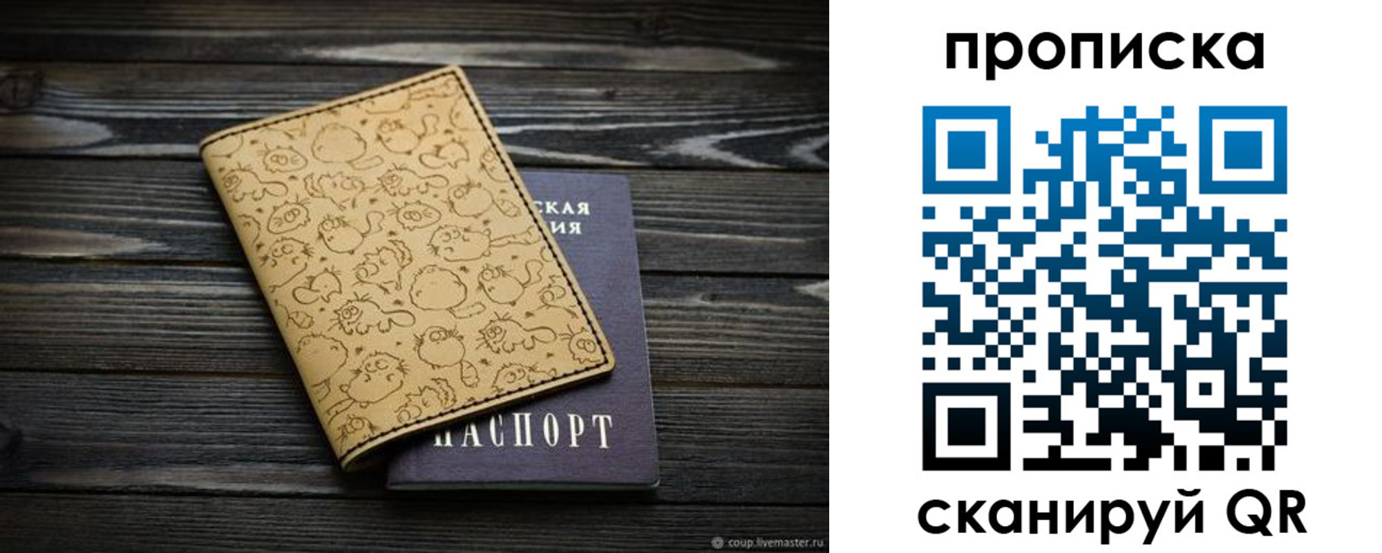 купить прописку в Бронницах