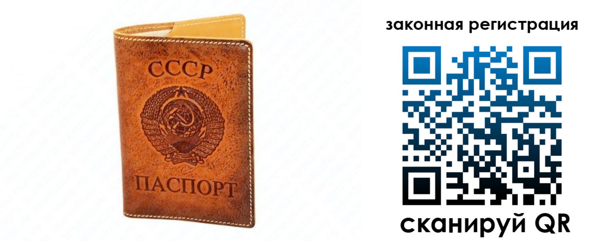 прописка паспорт в Бронницах