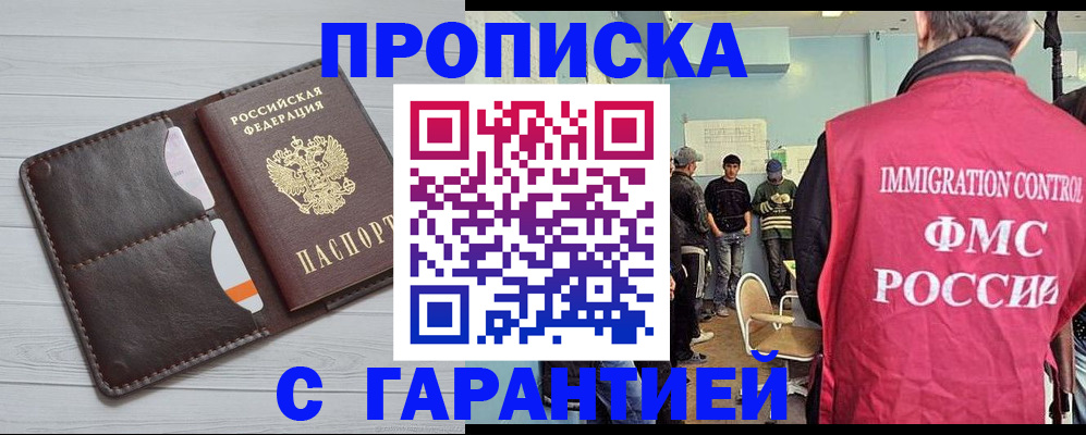 пропишу в квартире в Бронницах