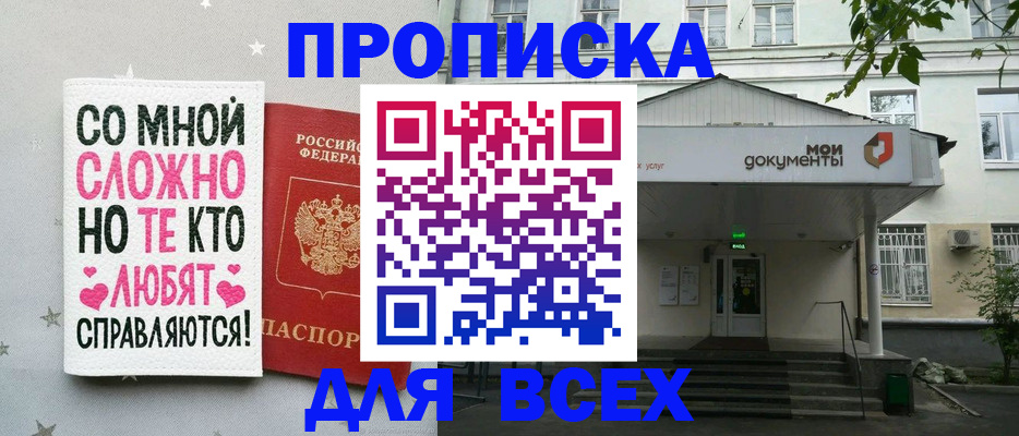 миграционный учет в Бронницах