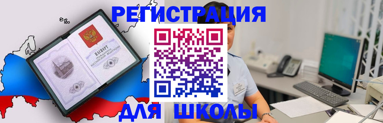 прописка в квартире в Бронницах