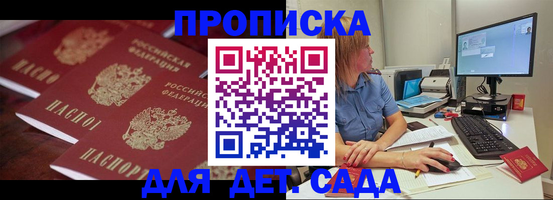 временная регистрация в Бронницах