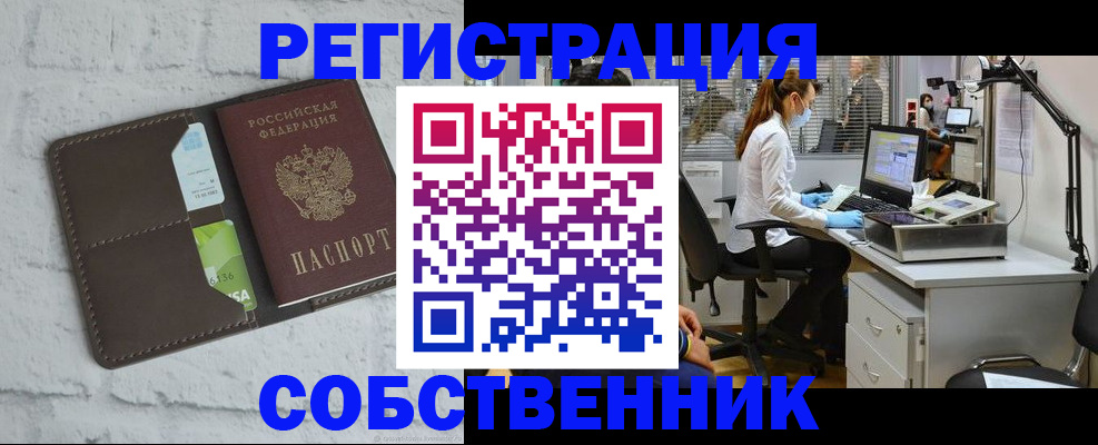 прописка ребенка в Бронницах