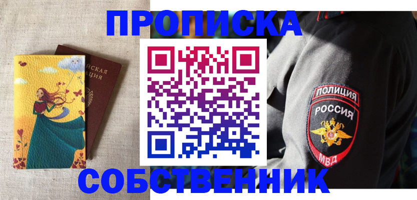 временная регистрация адрес в Бронницах