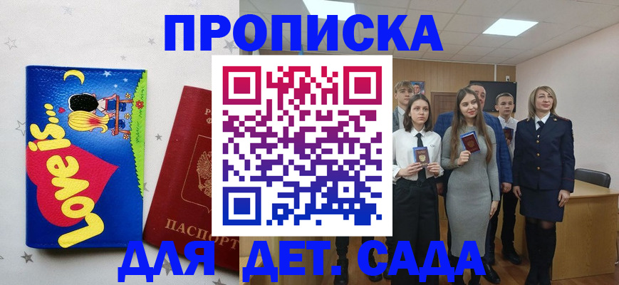 прописка иностранных граждан в Бронницах