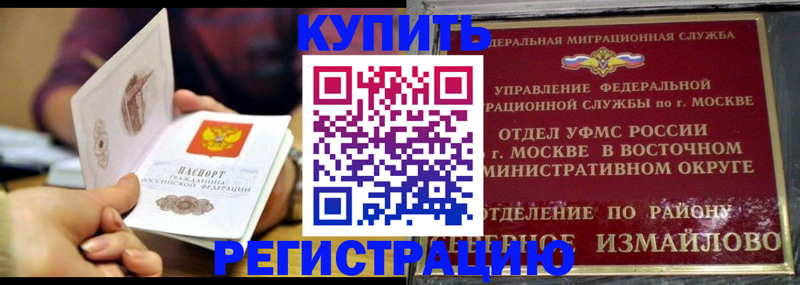 временная регистрация законно в Бронницах